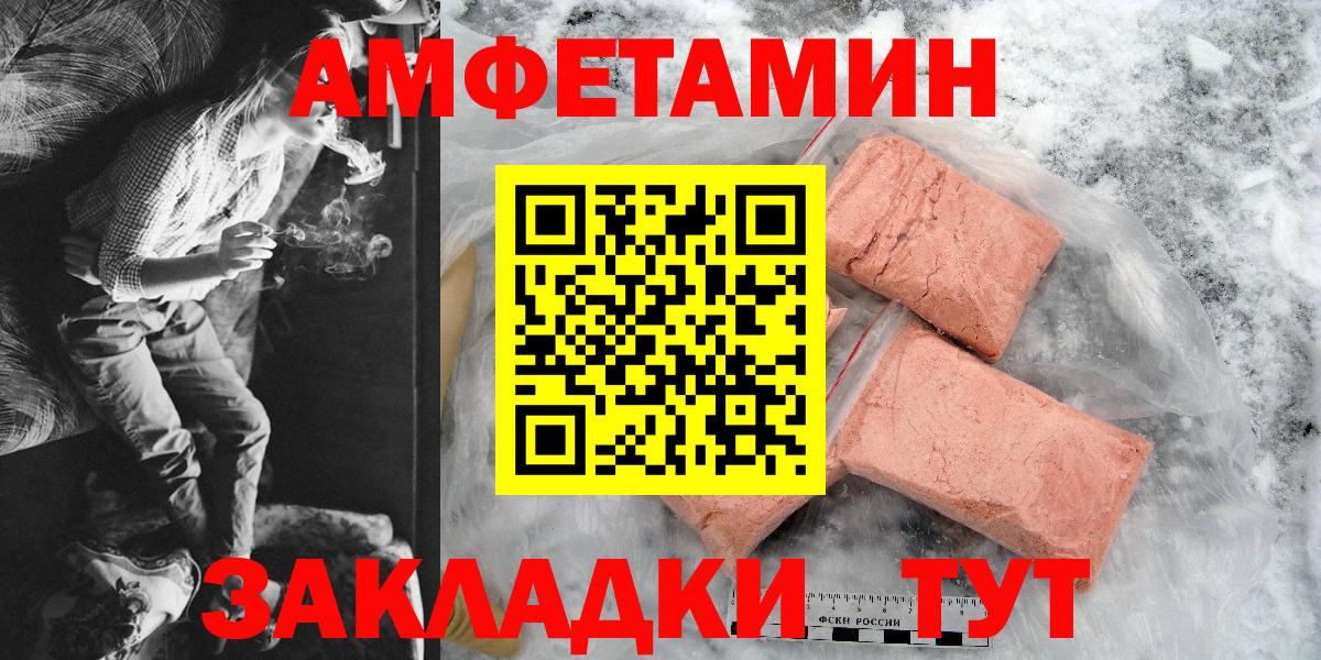 Amphetamine 98% Балашов