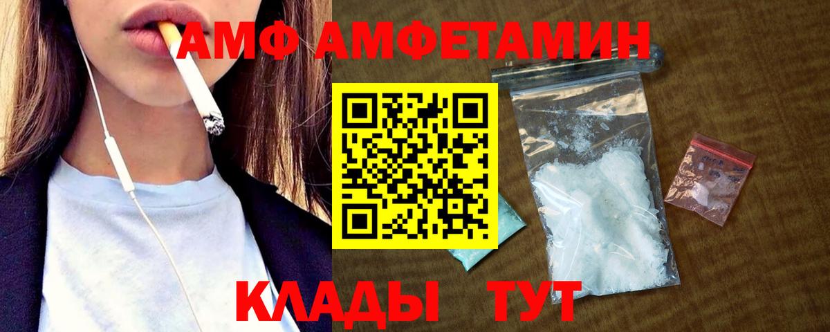 АМФЕТАМИН 98%  Вход с VPN  АМФ  Балашов 
