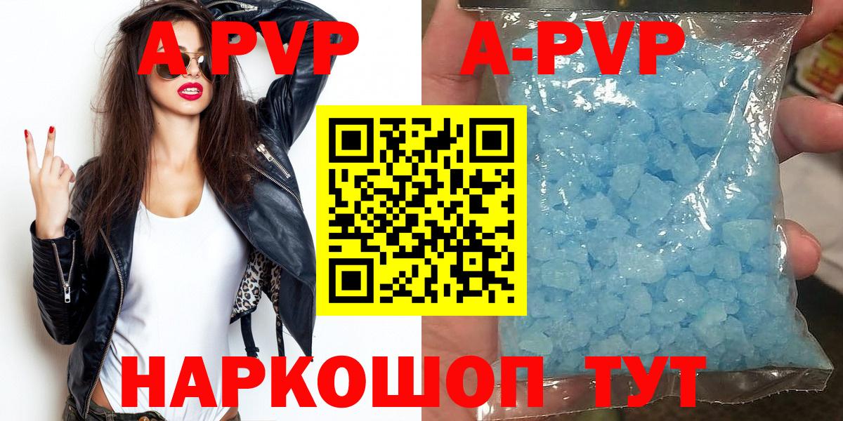 A-PVP VHQ  Балашов  А ПВП  Alpha-PVP Соль 