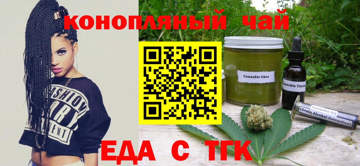 Балашов  Canna-Cookies марихуана  Вход с VPN 