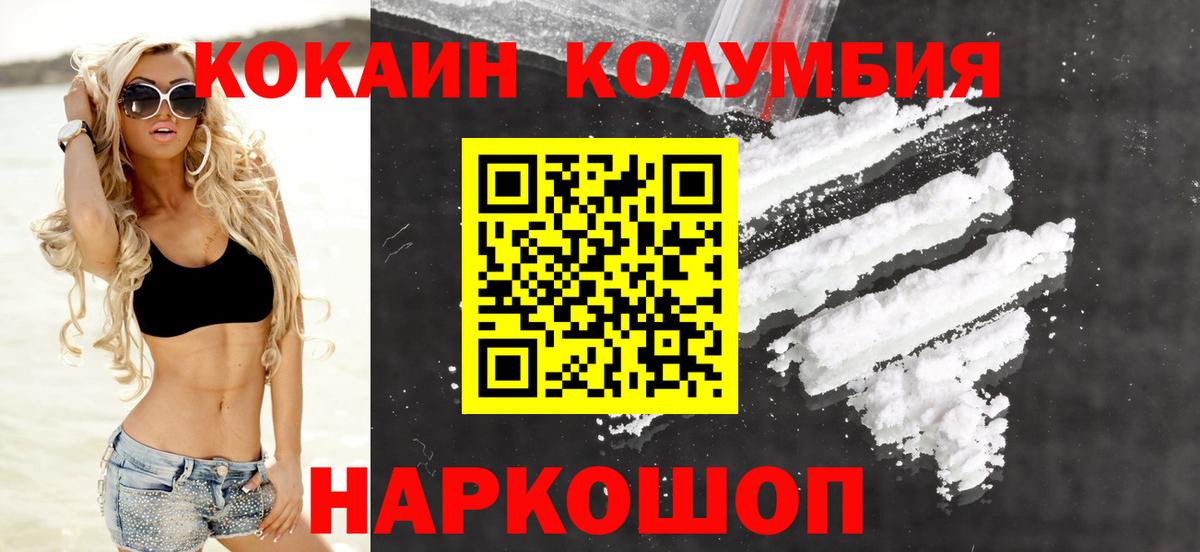 купить  цена  Балашов  Кокаин VHQ  Кокаин 97% 