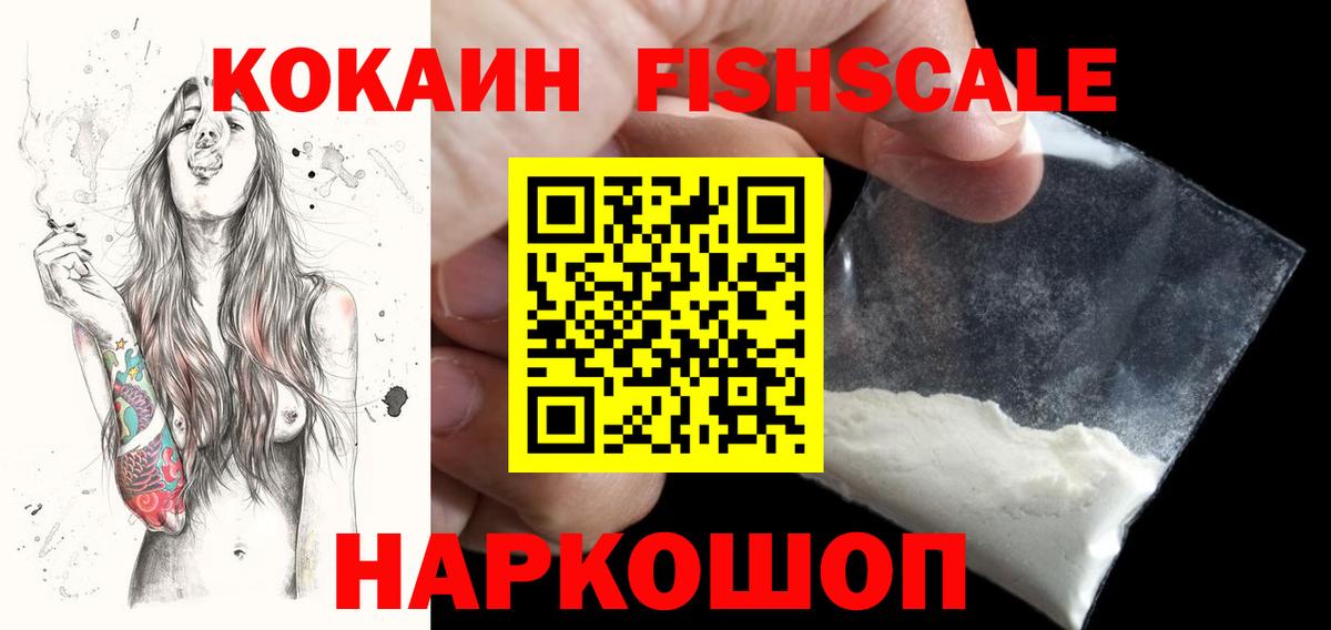 КОКАИН Перу  КОКАИН VHQ  Балашов  Вход с VPN 