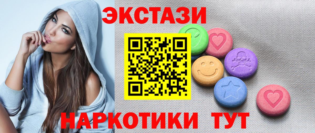 ЭКСТАЗИ  ЭКСТАЗИ 250 мг  Вход с VPN  Балашов  Ecstasy DUBAI 