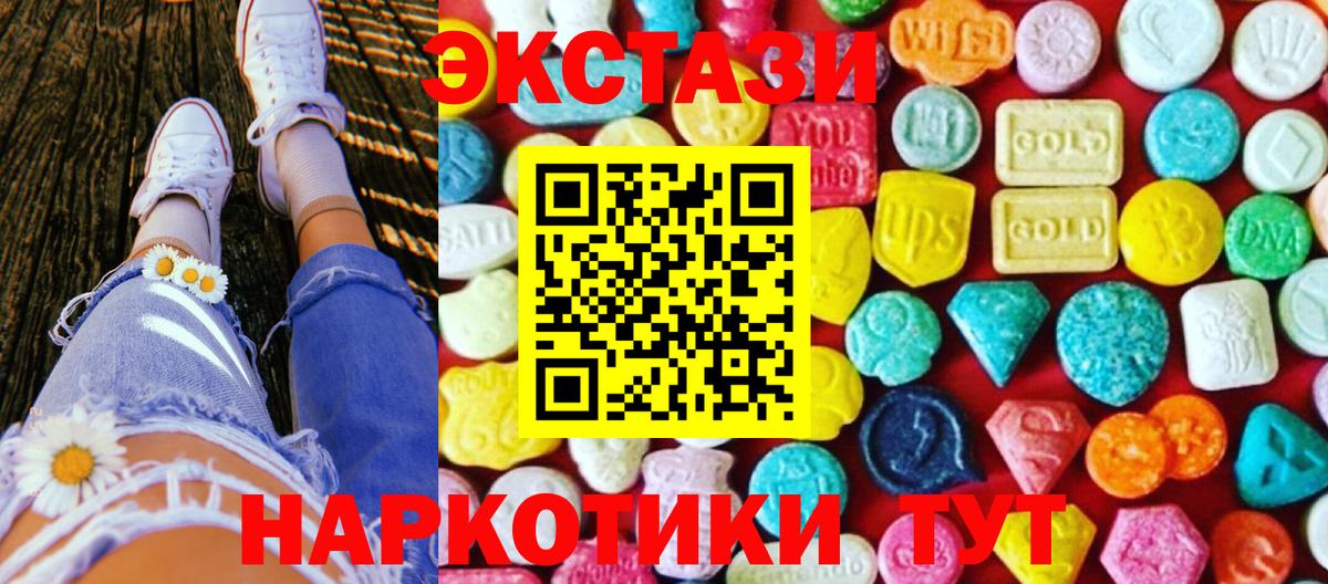 Экстази mix  Балашов  Экстази  Ecstasy Cube 
