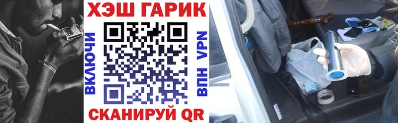 Купить закладки  Балашов  ГАШИШ хэш 