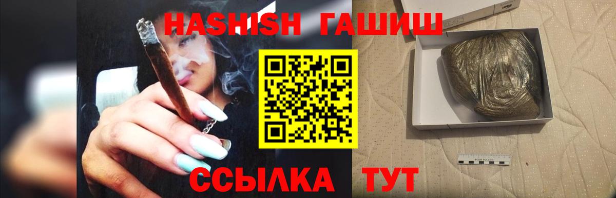 ГАШИШ убойный Балашов