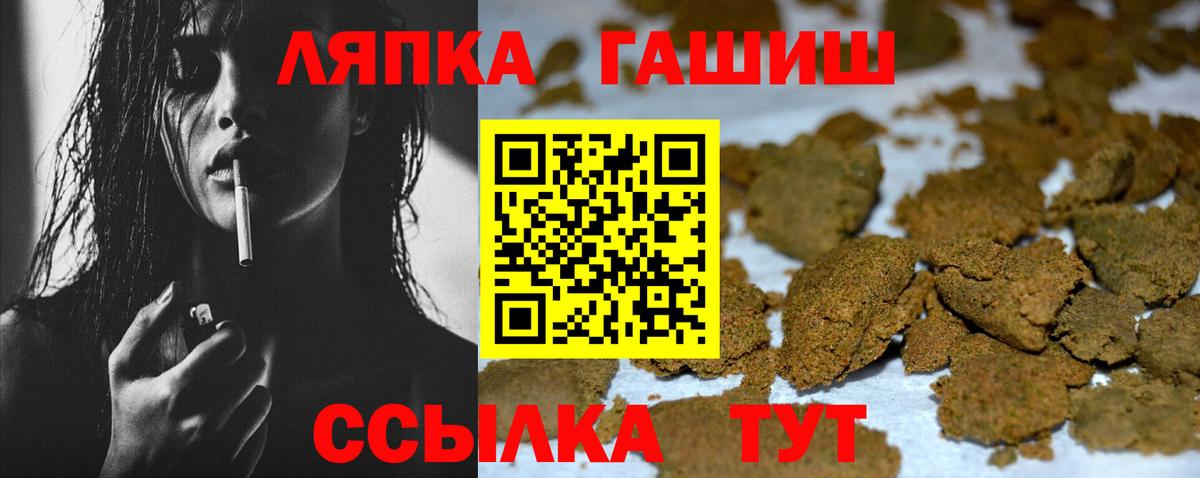 Гашиш гарик  Вход с VPN  ГАШИШ Cannabis  Балашов 
