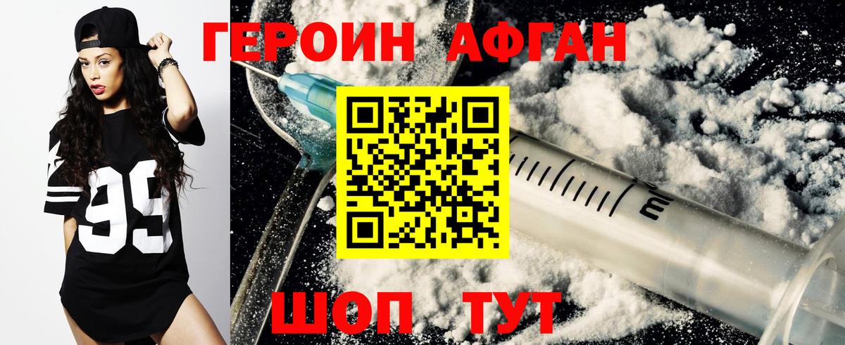 Героин VHQ Балашов