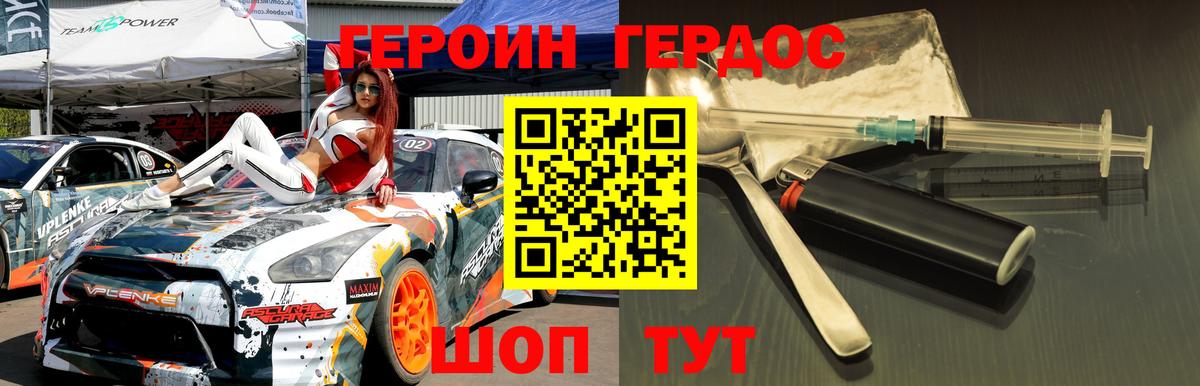 Героин афганец  ГЕРОИН  Балашов 