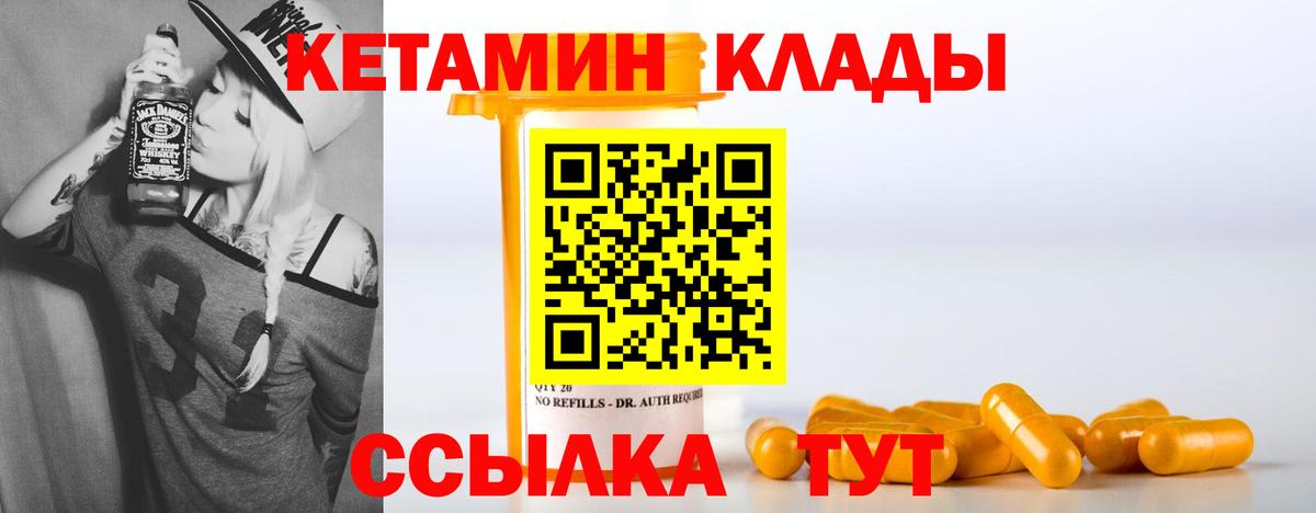 Балашов  Кетамин VHQ  Вход с VPN 