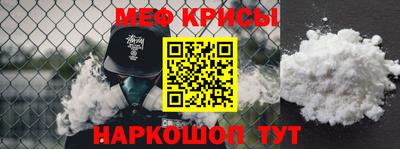 меф VHQ Керчь