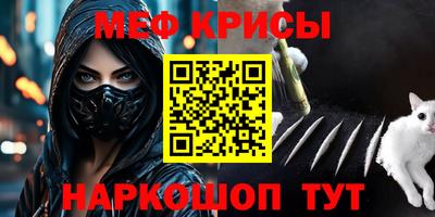 меф VHQ Керчь