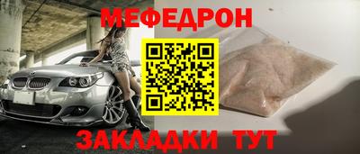меф VHQ Керчь