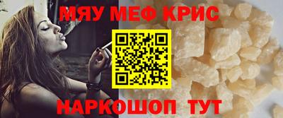 меф VHQ Керчь