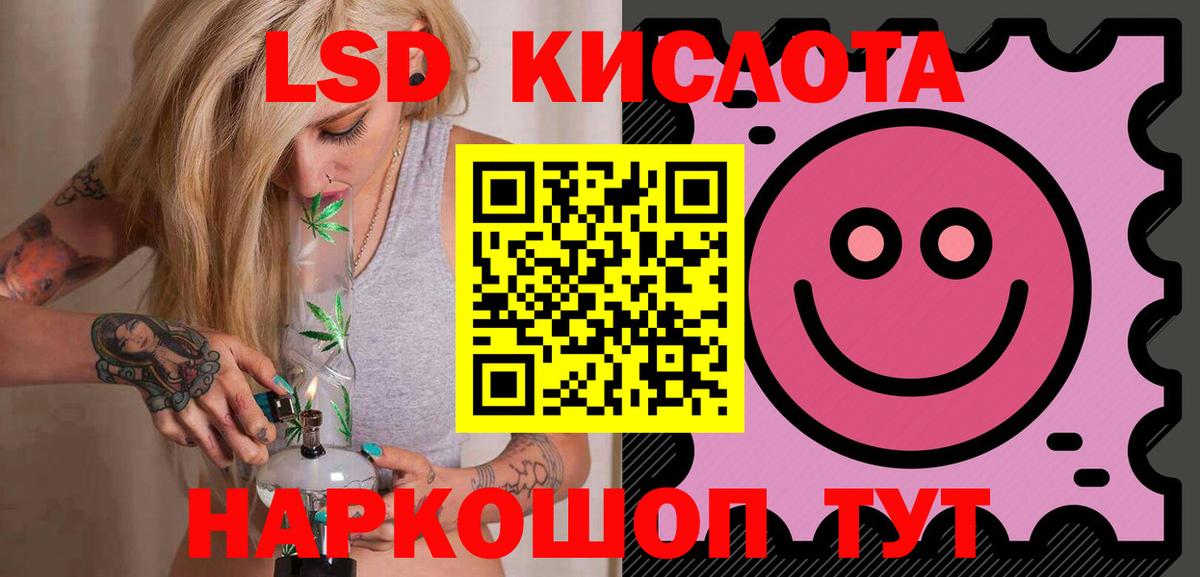 Лсд 25 экстази кислота  Вход с VPN  блэк спрут ссылки  Балашов  LSD-25 экстази ecstasy 