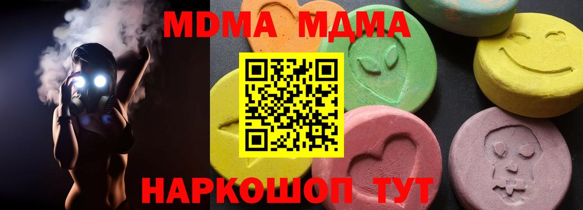 MDMA Molly Балашов