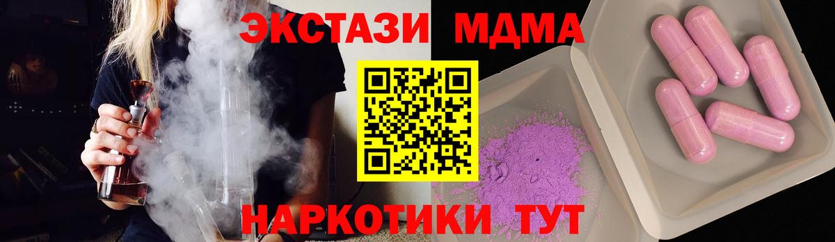 МДМА молли  MDMA  Вход с VPN  Балашов  МДМА молли 