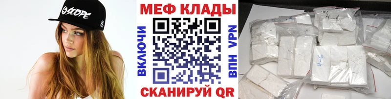 Купить  Балашов  Меф мяу мяу 