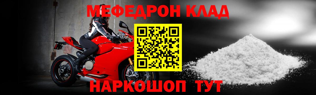 Мефедрон мука Балашов