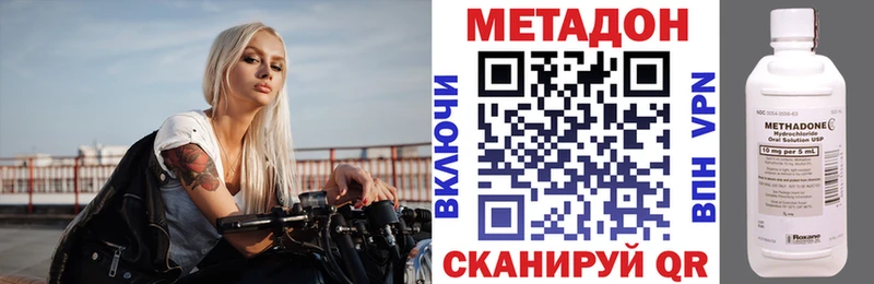 Купить закладки Балашов Метадон белоснежный