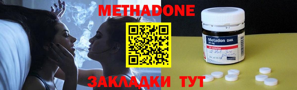 даркнет официальный сайт  Метадон мёд  Метадон белоснежный  Вход с VPN  Балашов 