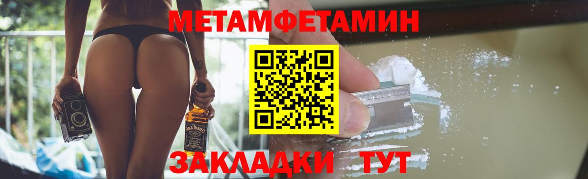 Метамфетамин пудра  Метамфетамин пудра  Метамфетамин  Балашов  Вход с VPN 