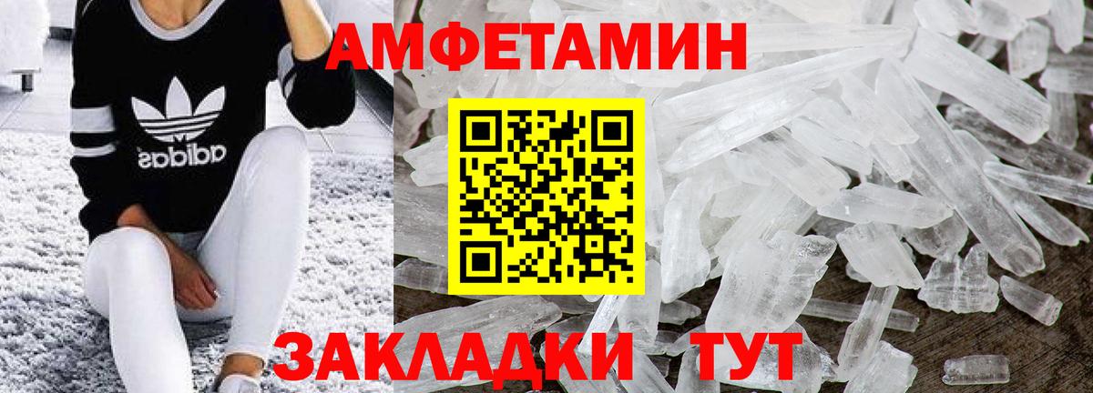 Первитин Methamphetamine Балашов