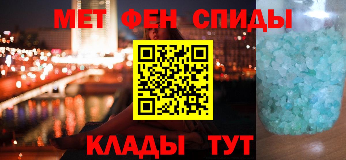МЕТАМФЕТАМИН кристалл Балашов