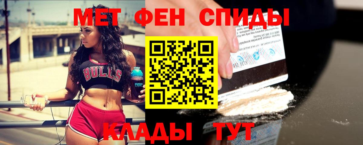 Первитин мет  Балашов 