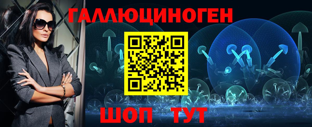 Балашов  купить наркотик  Вход с VPN  Галлюциногенные грибы Cubensis 